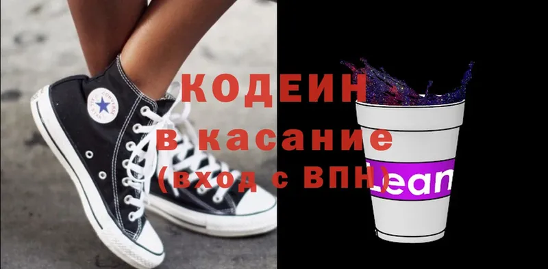 Кодеин напиток Lean (лин)  Губкинский 