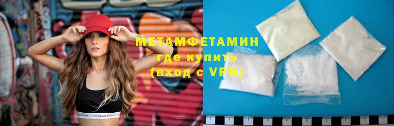 Метамфетамин Methamphetamine  Губкинский 